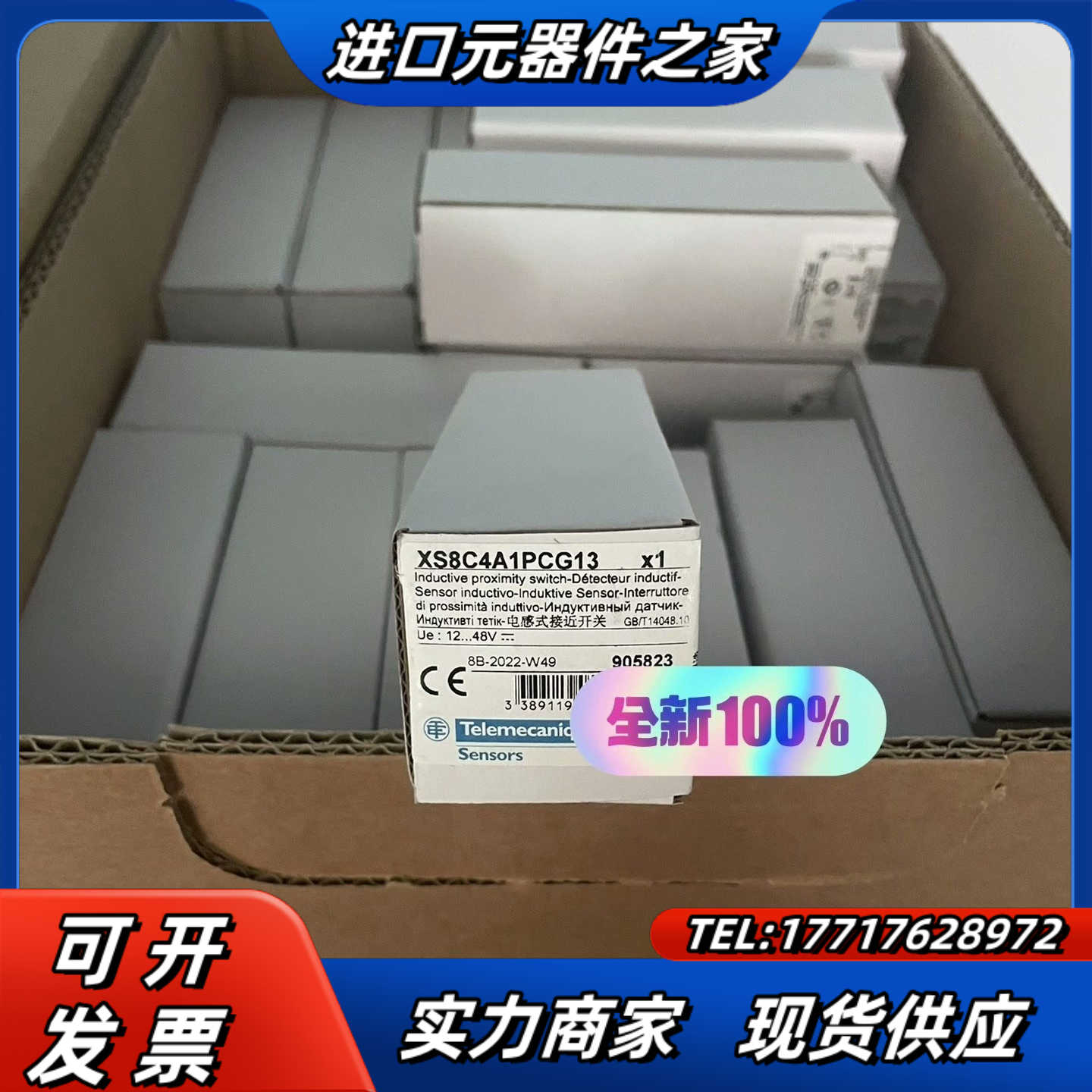 XS8C4A1PCG13电感式接近开关议价