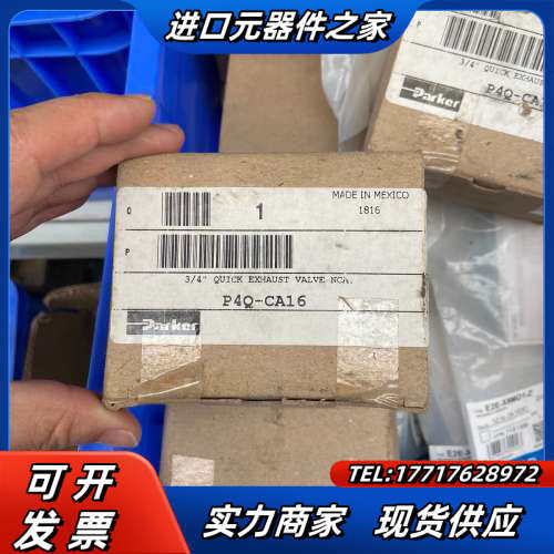 派克快速排气阀P4Q-CA16、全新未使用、现货12个议价