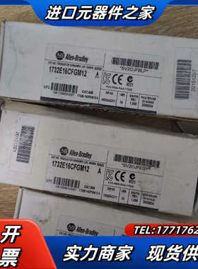 1732E-16CFGM12全新原装正品，喜欢的来议价