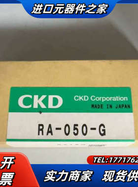 CKD微调减压阀RA-050-G全新原装正品议价