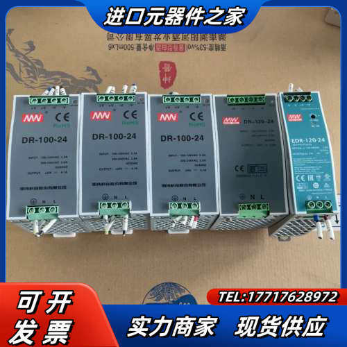 MW明伟导轨开关电源模块DR-120-24输出24V/5A，议价