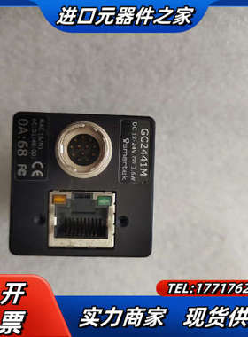 GC2441M 工业相机议价