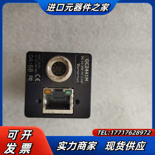 GC2441M 工业相机议价