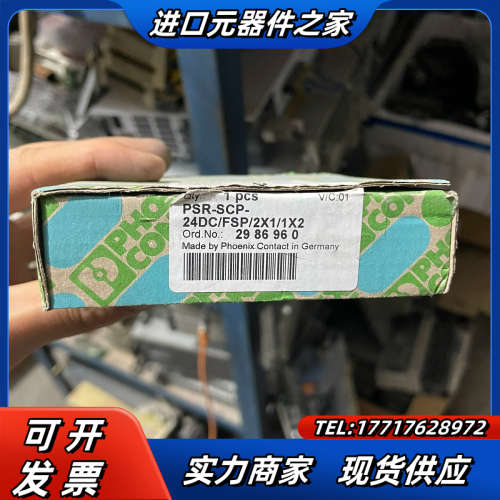 全新菲尼克斯继电器PSR-SCP-24DC/FSP/2X1/议价