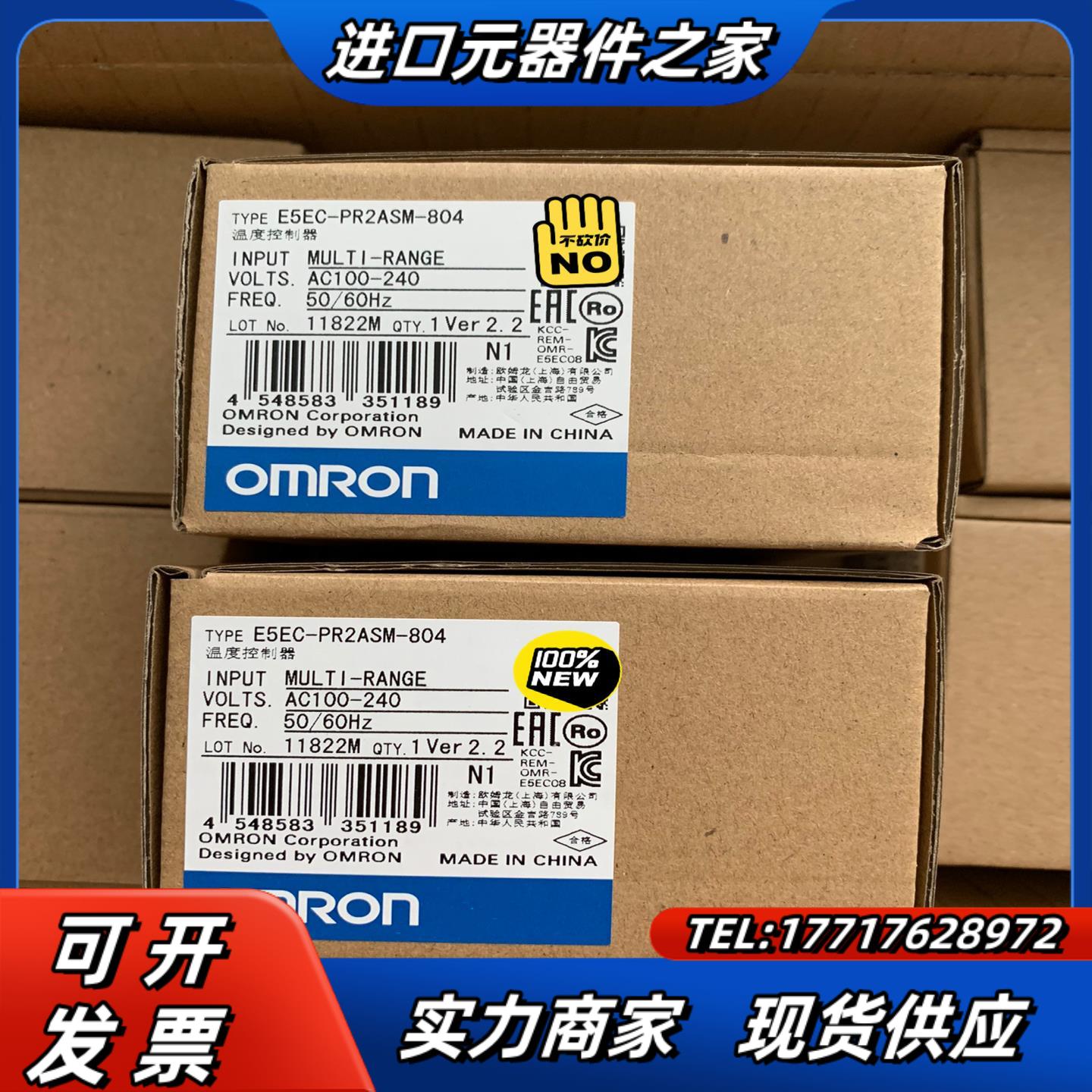 E5EC-PR2ASM-804温度控制器全新原装正品议价