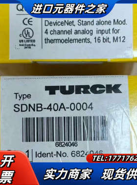 图尔克模块SDNB-40A-0004议价