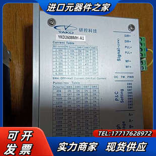 议价 电机86HS45 研控86步进电机YKD2608MH