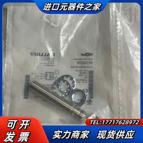 全新巴鲁夫BES005N，BES M12MI-POC40B-议价