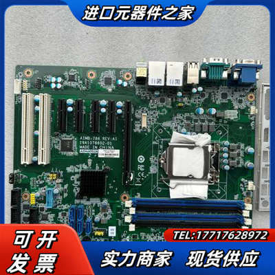研华AIMB-786G2-00A1 工控主板支持i3i5i7议价