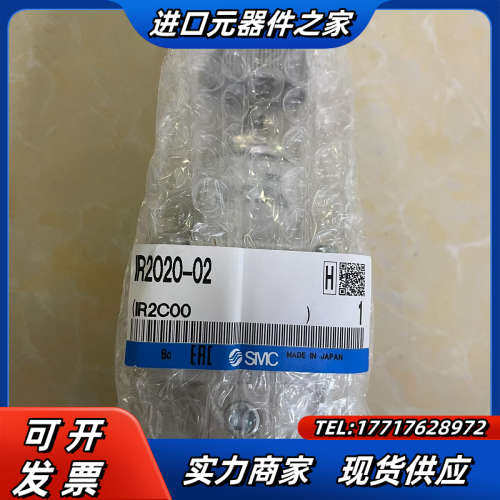 精密调压阀 IR2020-02 全新原装正品实拍图议价