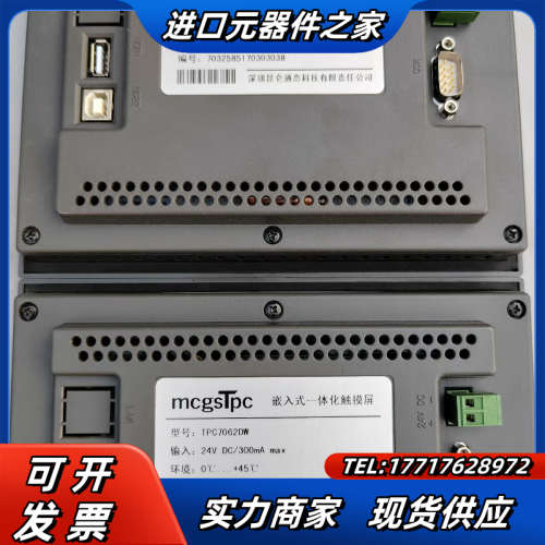 昆仑通态工业触摸屏TPC7062DW，图片实拍，3块（卖议价