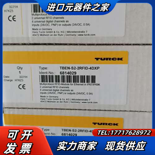 #图尔克tben-s2-2rfid-4dxp模块全新原装正品议价