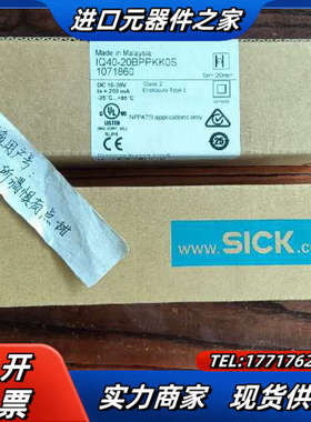 IQ40-20BPPKKOS货号 1071860全新原装正品议价