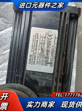 750W信捷伺服电机MS-80STE-M02430B-20P议价
