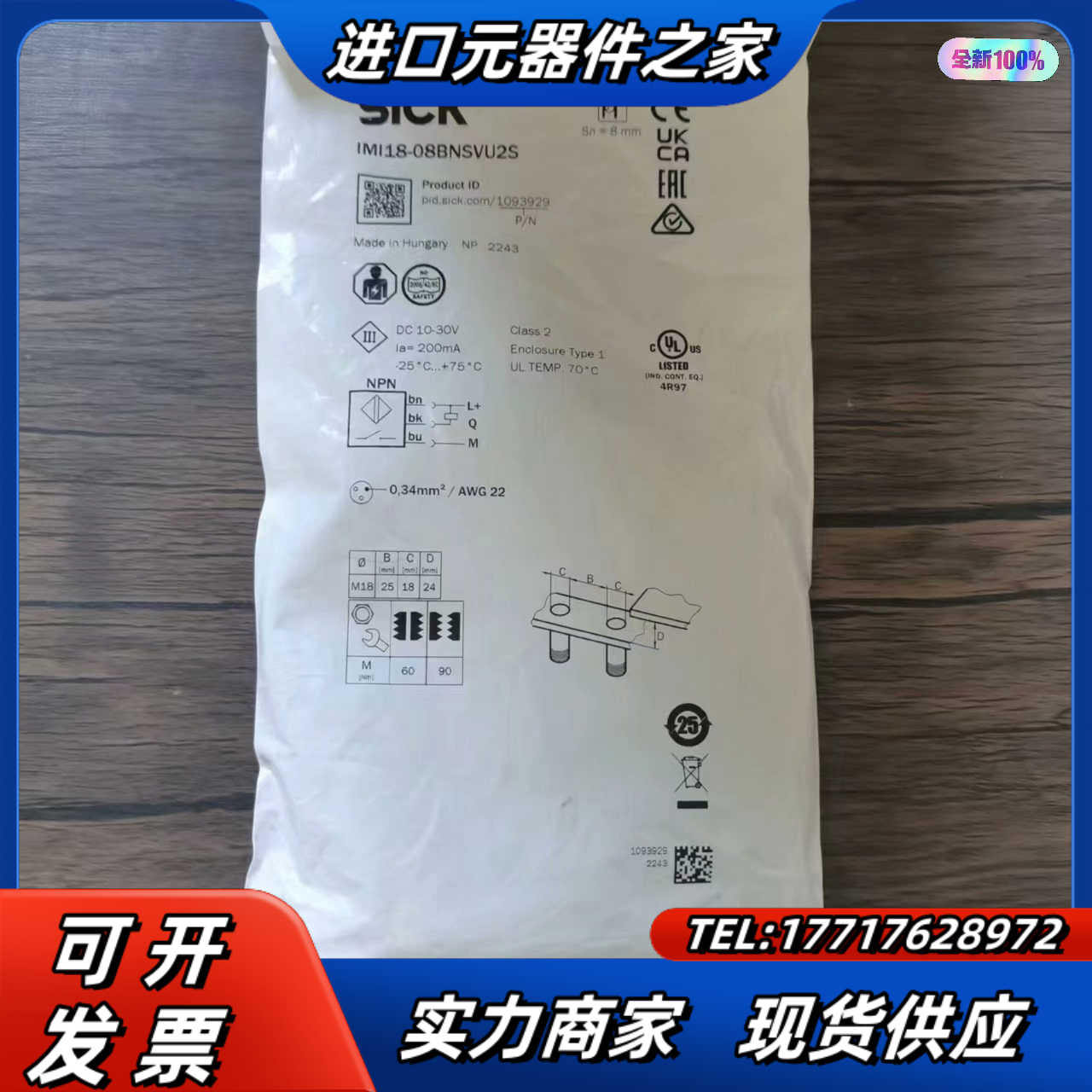 全新原装正品 SICK西克 IMI18-08BNSVU2S议价