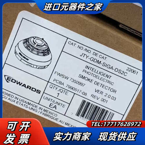 爱德华烟感JTY-GDM-SIGA-DS2C议价