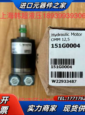 OMM12.5 151G0004怀特WHITE//丹佛斯DA议价