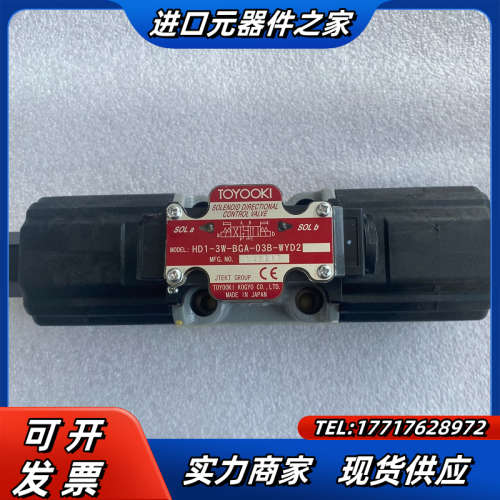 HD1-2WD-BCA-03B-WYD2 TOYOOKI电磁议价