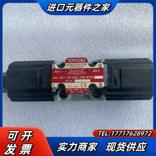 HD1-2WD-BCA-03B-WYD2 TOYOOKI电磁议价