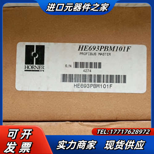 HE693PBM101F全新原装正品议价