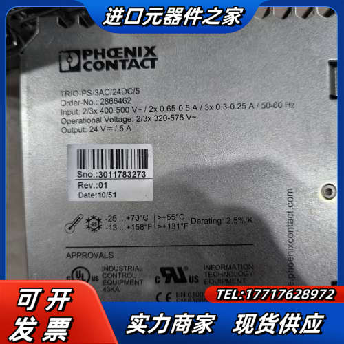 菲尼克斯电源TRIO-PS/3AC/24DC/5成色如图，议价