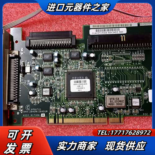 卡 adaptec AHA-2940W/2940UW 成议价