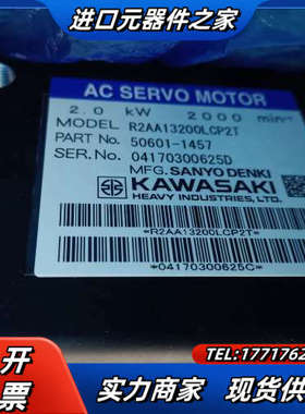 川崎伺服电机  R2AA13200LCP2T 现货议价销售议价