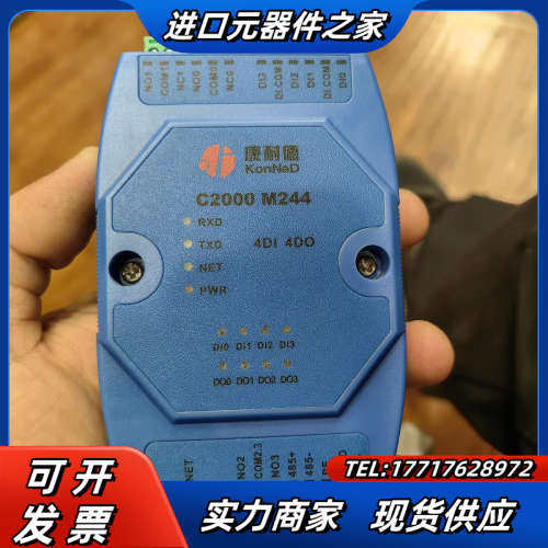 康耐德C2000  M244模块 件 功能完好成色新，2议价