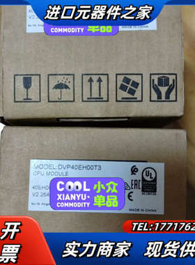 全新带PLC主机 :DVP40EH00T3  标议价