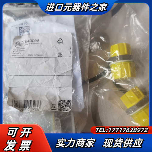 易福门原装转接头E30073 E40124 E40096 E议价