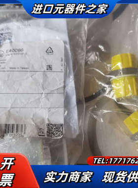 易福门原装转接头E30073 E40124 E40096 E议价