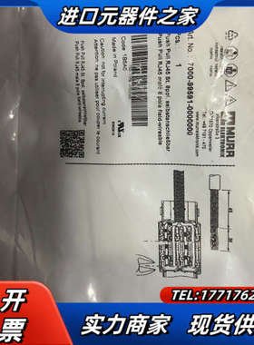 MURR穆尔网线头7000-99591-000000全新未使议价