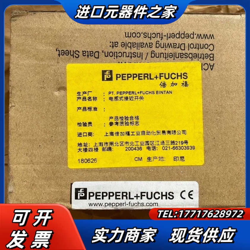 全新原装正品倍加福方形接近开关 NCN50-FP-Z2-P1议价