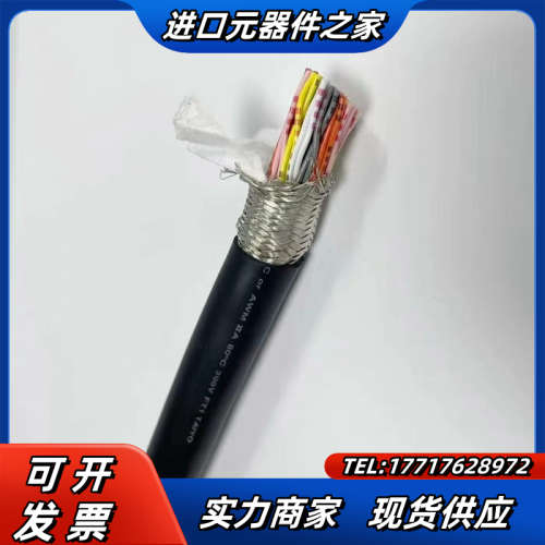 太阳(TAIYO)电缆线 60芯0.2平方24AWG双绞议价