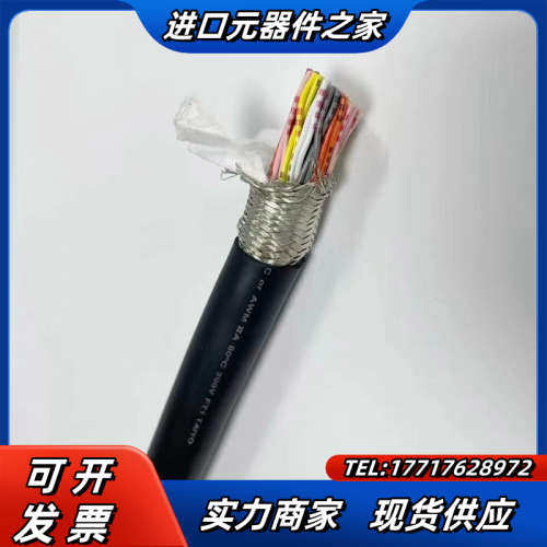 太阳(TAIYO)电缆线 60芯0.2平方24AWG双绞议价