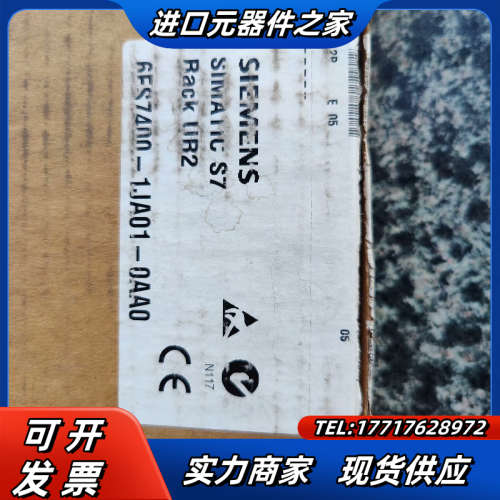 全新S7Rack UR2机架议价