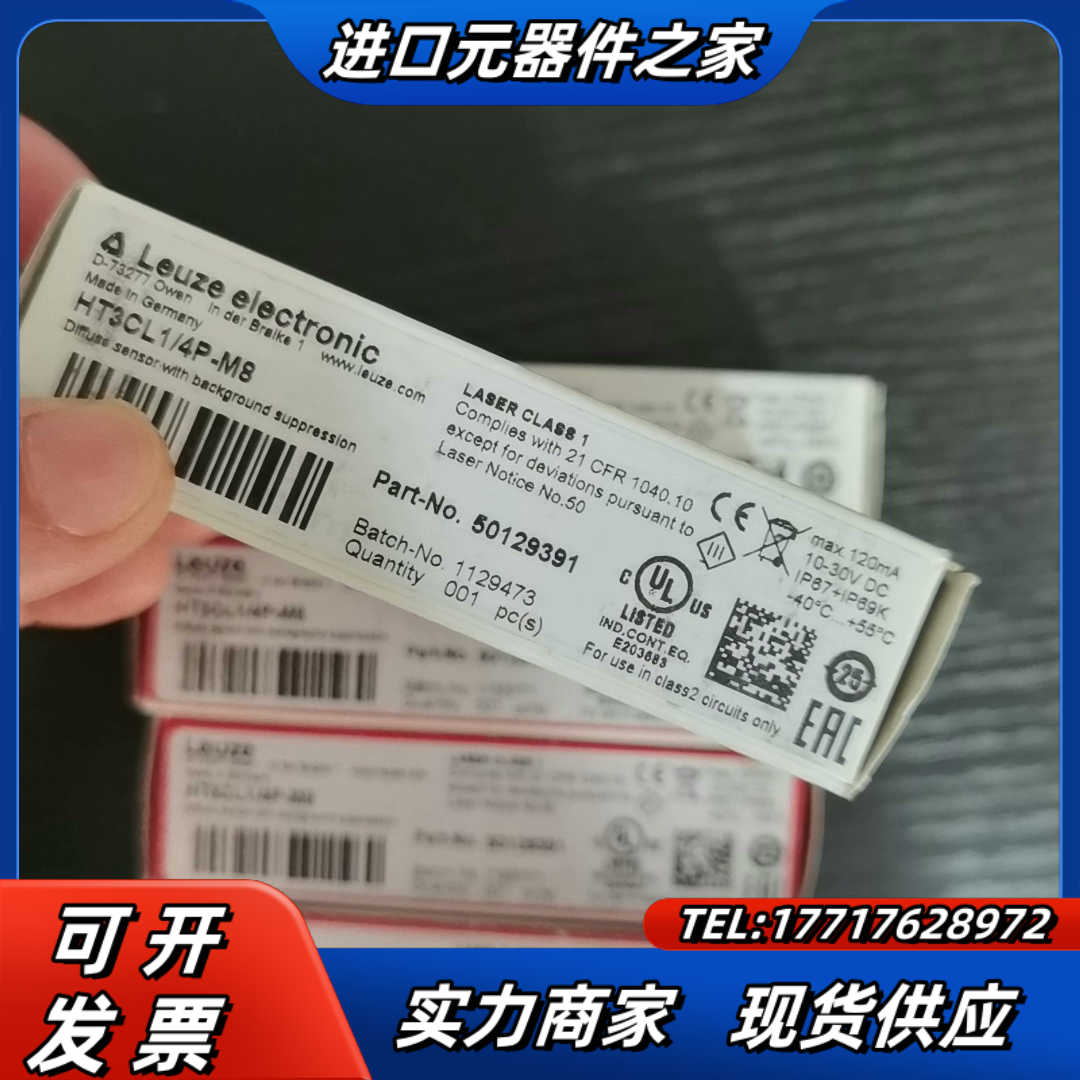 全新原装LEUZE劳易测HT3CL1/4P-M8光电开关传感议价
