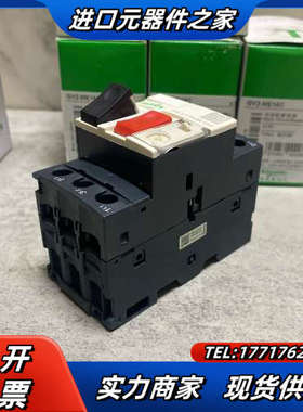 电动机断路器 GV2ME16C 马达保护器 全新原装正议价