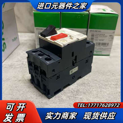 电动机断路器 GV2ME16C 马达保护器 全新原装正议价