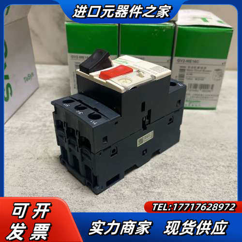 电动机断路器 GV2ME16C 马达保护器 全新原装正议价