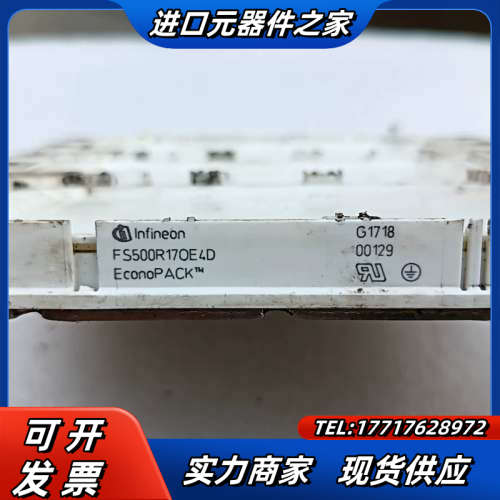 英飞凌模块FS500R17OE4D，成色如图，塑料一议价