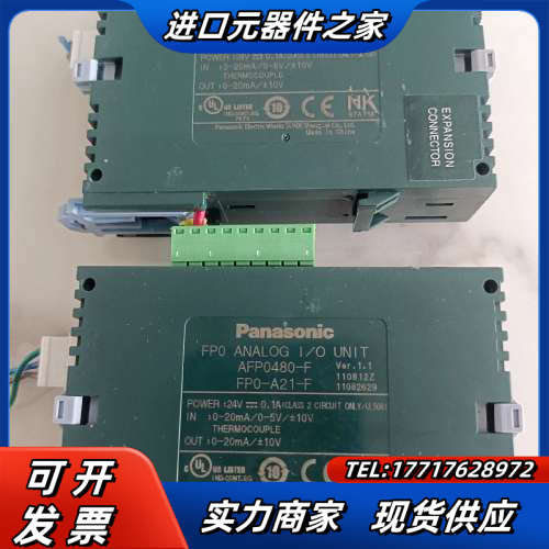 PLC模块  AFP0480F  FPO-A21-F二个议价