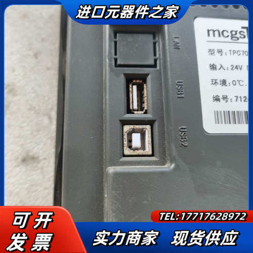 昆仑通态TPC7012EI议价