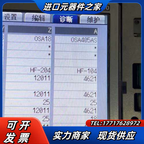 OSA405S5A 编码器166/405/676都有现货议价