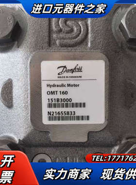 OMT160 151B3000丹佛斯液压马达现货2台 全议价