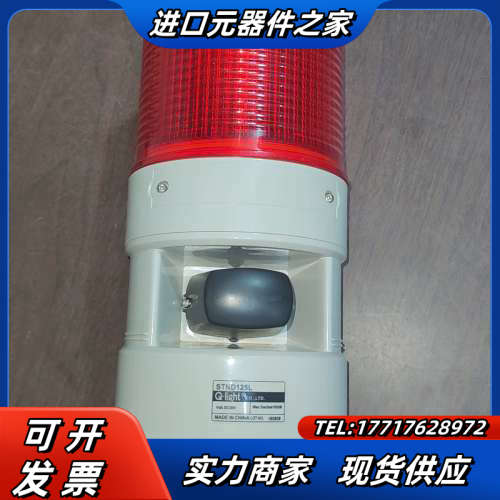 Qlight可莱特STND125L/STND125LR/ST议价