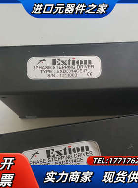 EXtion台湾大内原装EXD5314CE五相步进驱动器议价