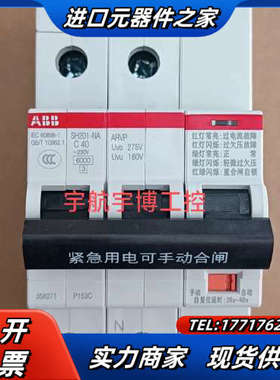 自动重合闸开关SH201-C63 NA ARVP议价
