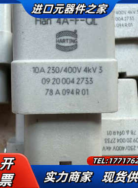 HARTING连接器09200042633公芯HAN-4A-议价