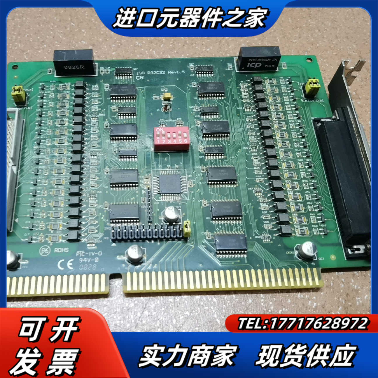 泓格 ISO-P32C32 Rev.1.5 控制卡 32通道议价